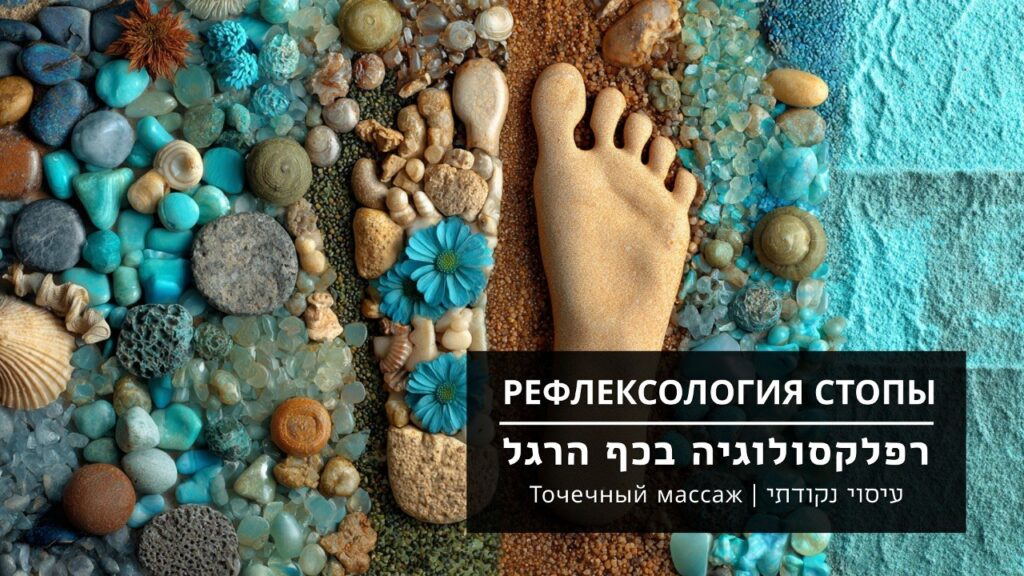 foot-reflexology-service-banner