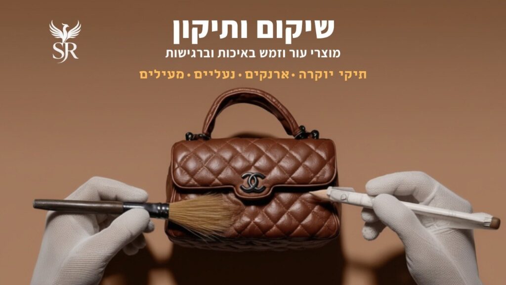 leather-bag-repair-service-banner