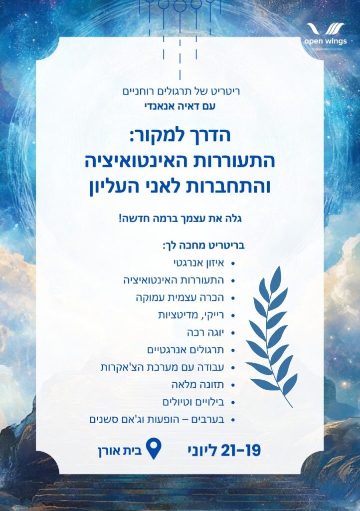 open-wings-transformation-retreat-flyer