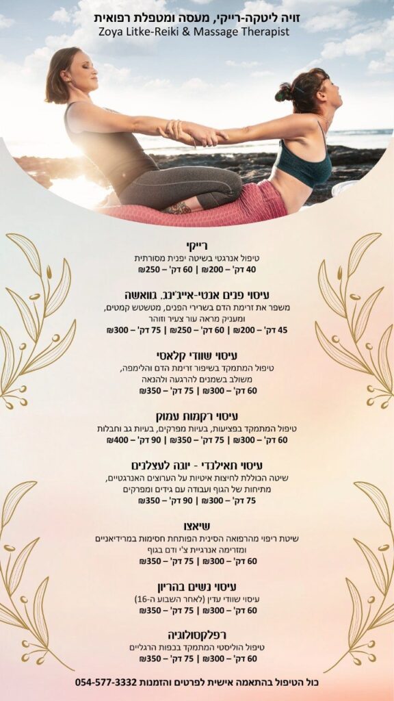 yoga-teacher-training-retreat-flyer